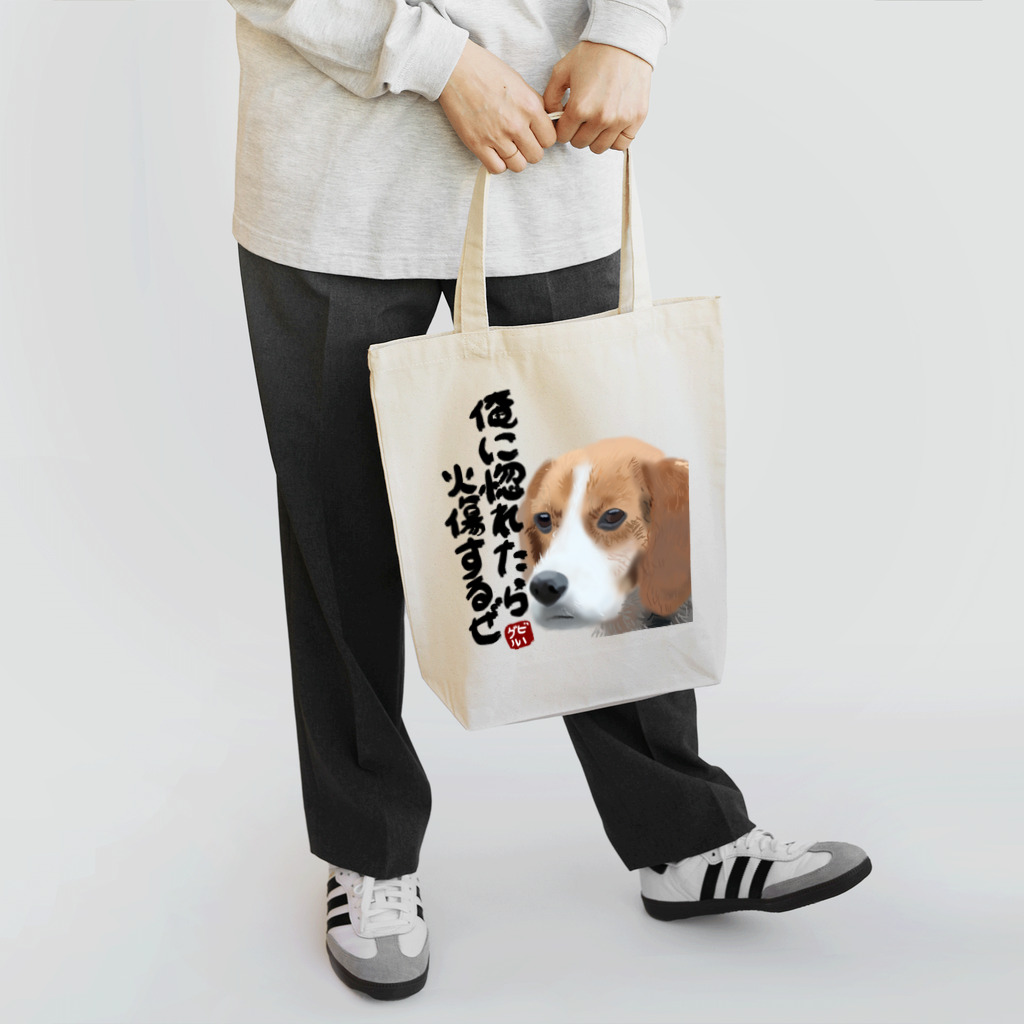 ハサムの俺に惚れたら火傷するぜ Tote Bag