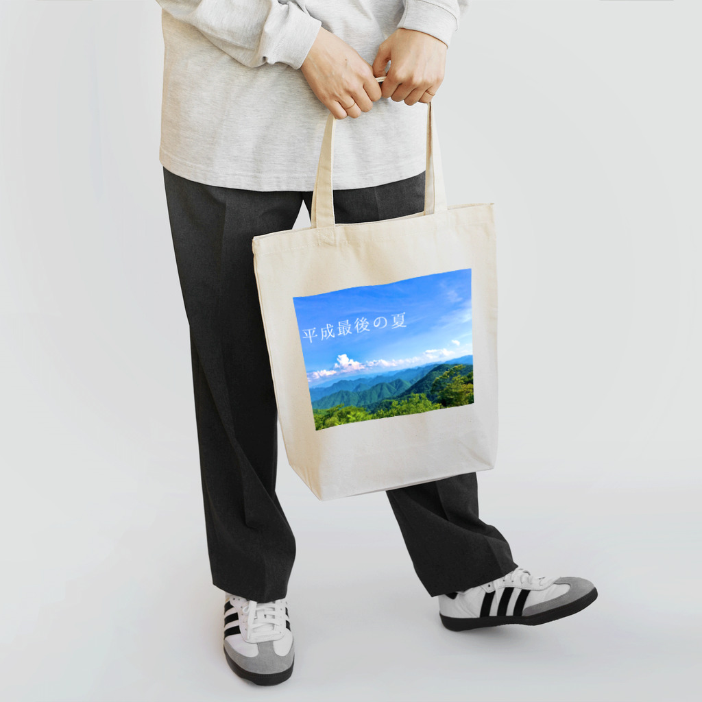 Uechanの平成最後の夏 Tote Bag