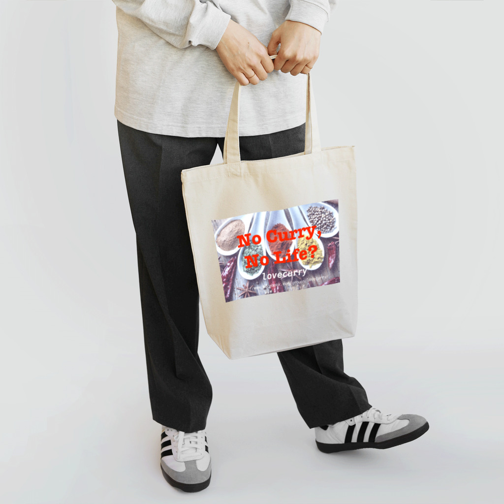 Teru のNo Curry 01 Tote Bag
