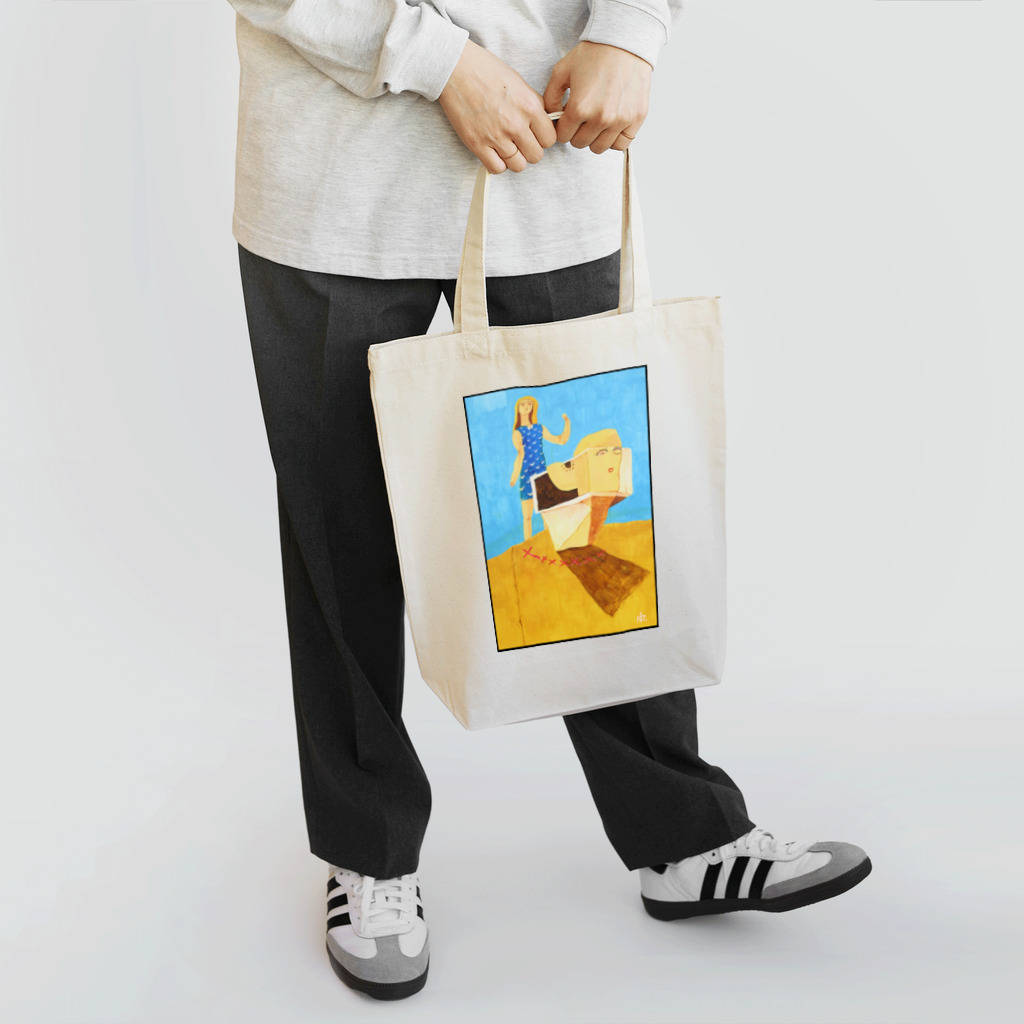 木澤洋一　絵のグッズの箱に押し込められている人を応援する人 Tote Bag