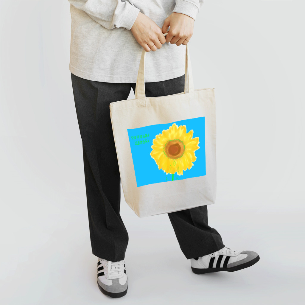 ぽすぽすのタワシひまわり Tote Bag