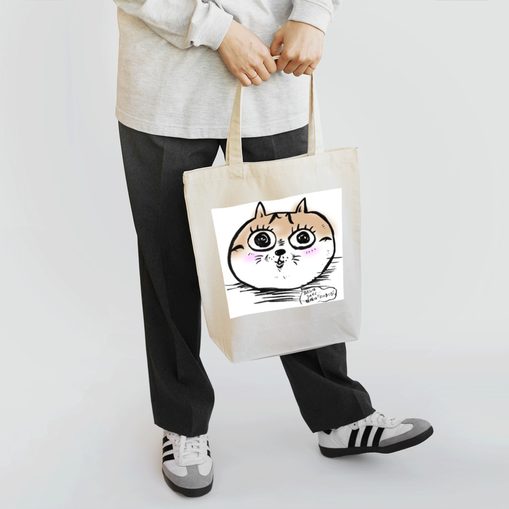 猫ドМさん専用猫グッズのお店　びーにゃんくらぶの和美猫祭シェイミ嬢 Tote Bag
