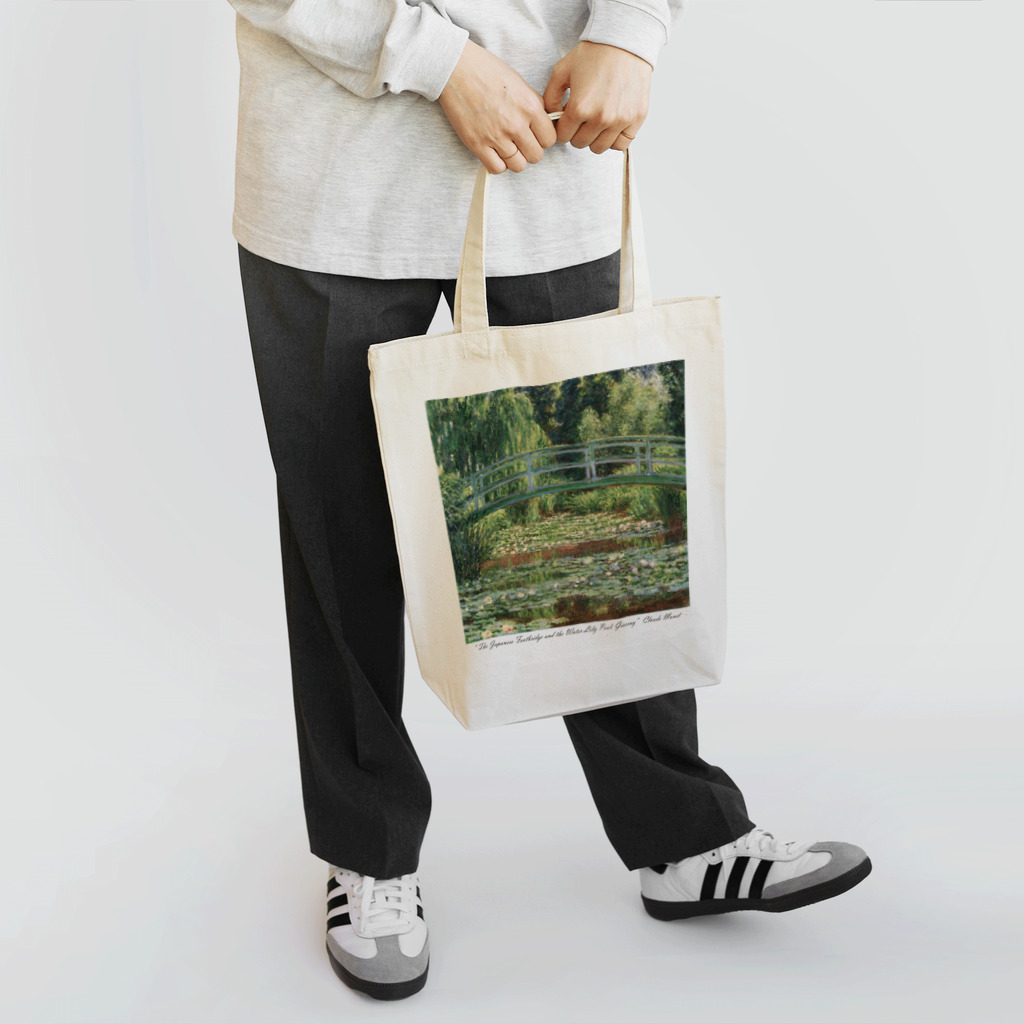 SONOTENI-ARTの004-014　クロード・モネ　『ジヴェルニーの日本の橋と睡蓮の池』　トートバッグ トートバッグ