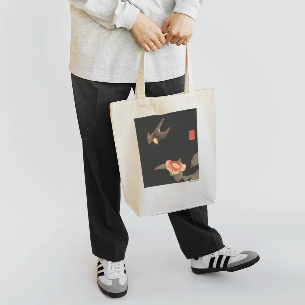 SONOTENI-ARTの009-007　伊藤若冲　『燕と椿』　トートバッグ Tote Bag