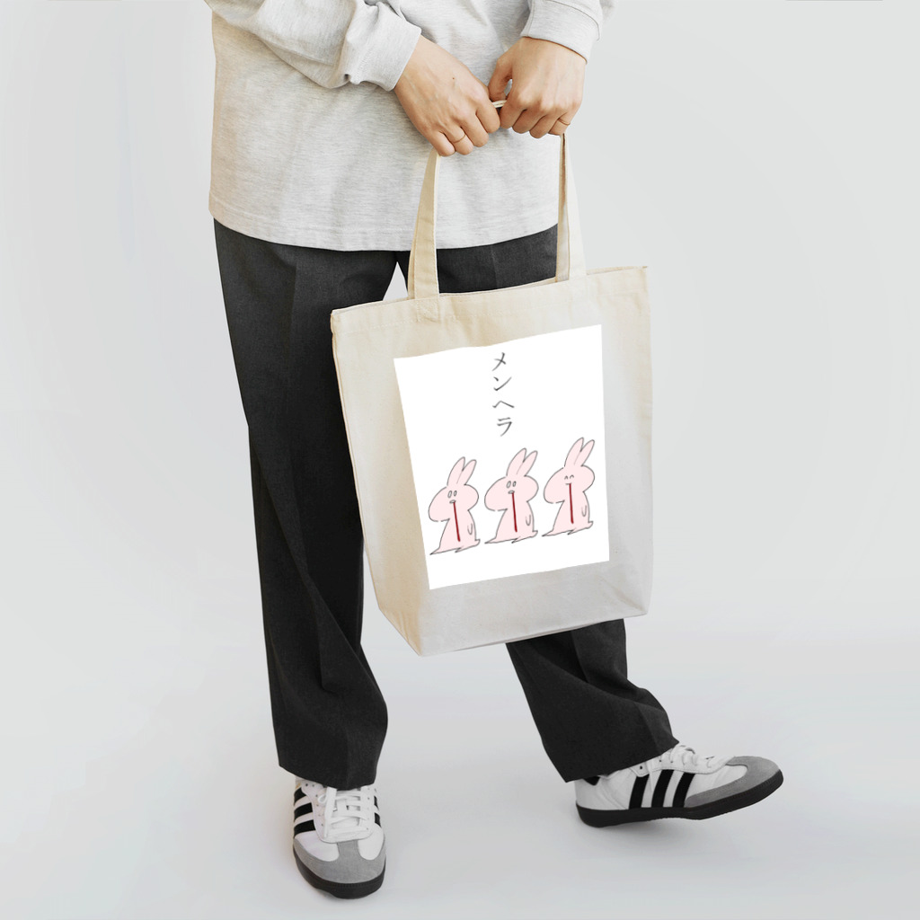 春木蓮のメンヘラうさ Tote Bag