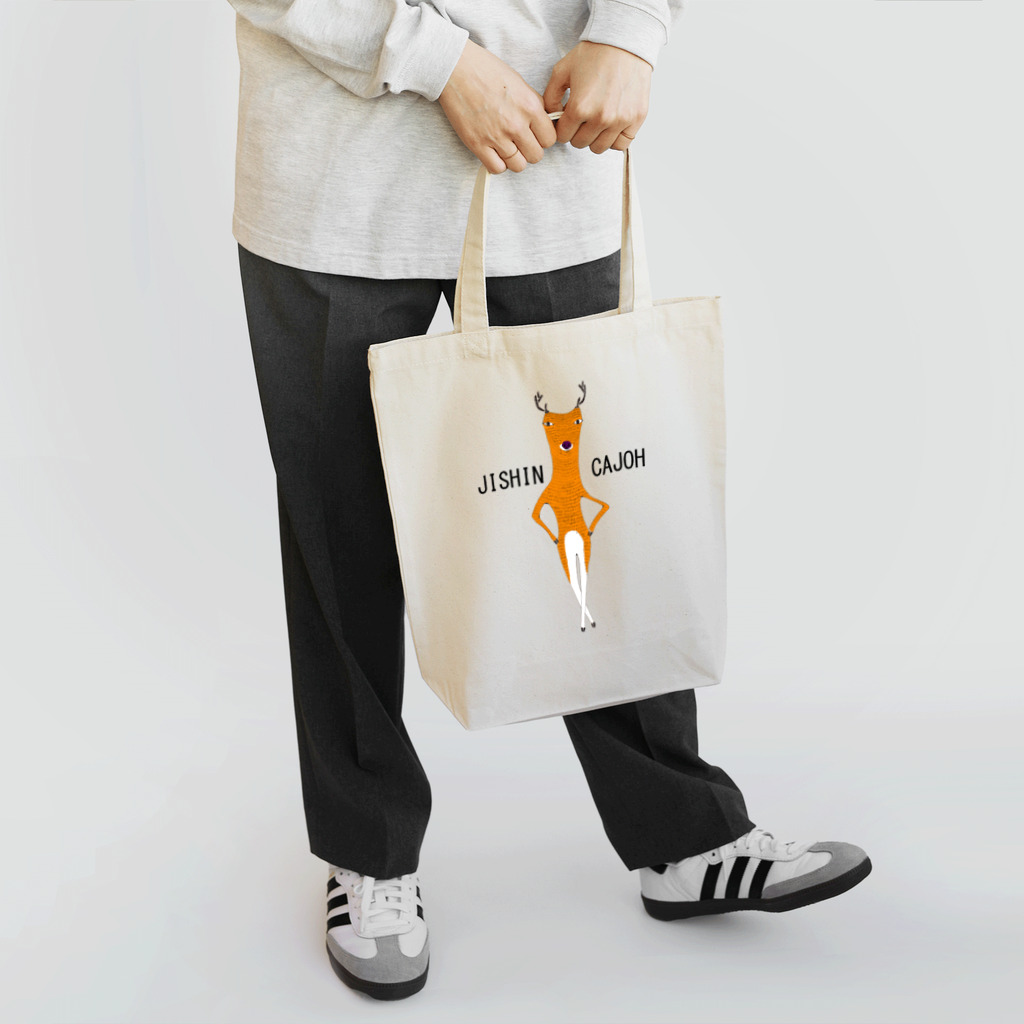 NIKORASU GOのユーモアメッセージデザイン「自信過剰」 トートバッグ