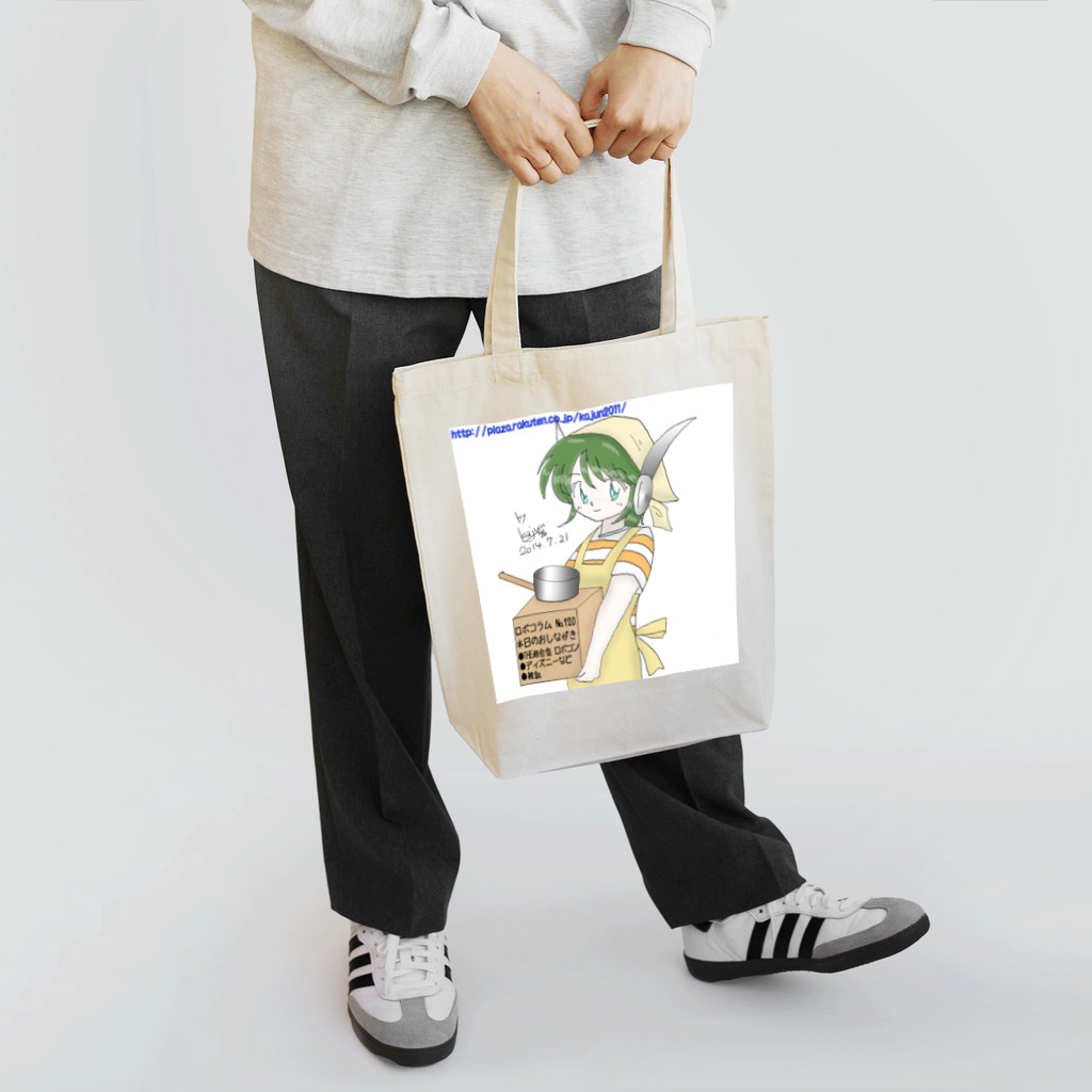 Kajunのka子の引越し Tote Bag