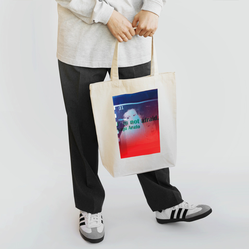 九十現音の『なにもこわいことはない』 Tote Bag