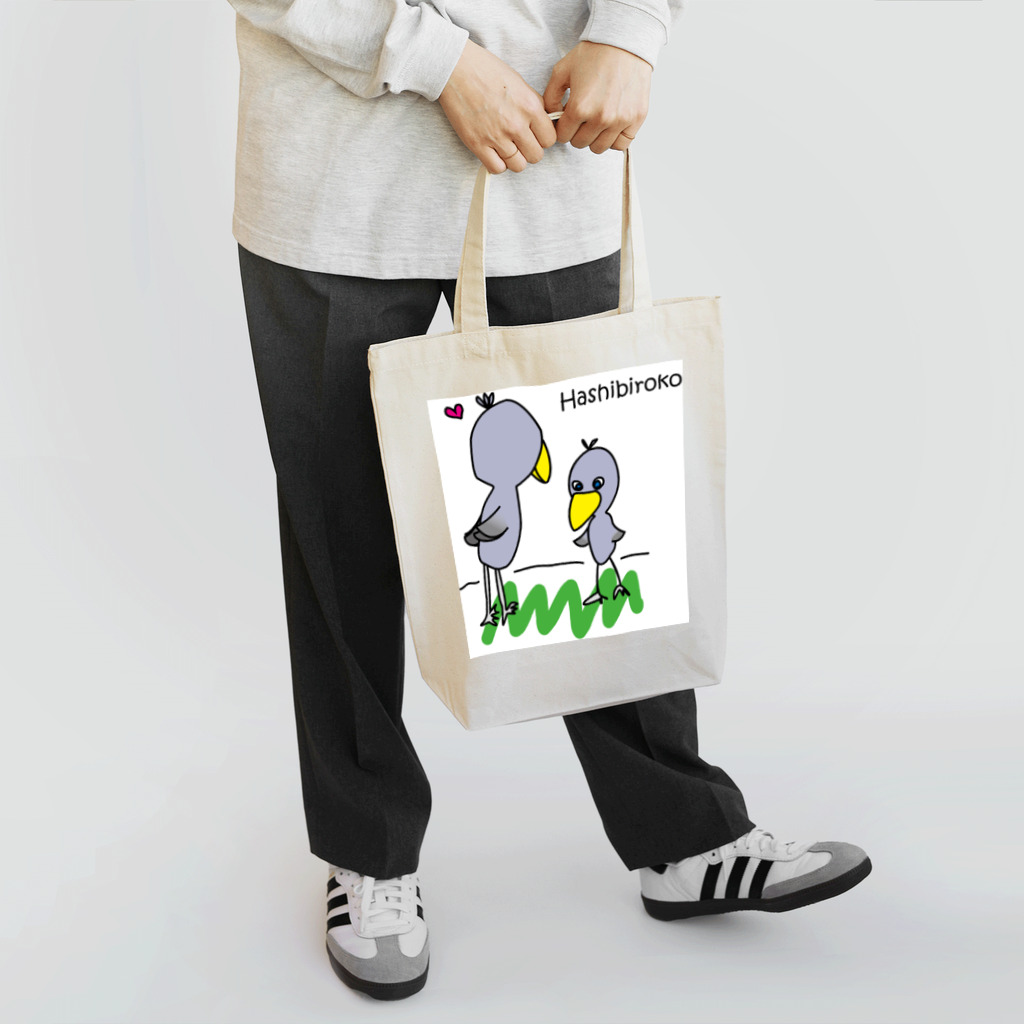 ハシビロコウさんグッズ販売★★ＦＡＮショップ★★のハシビロコウさんのデート♪ Tote Bag