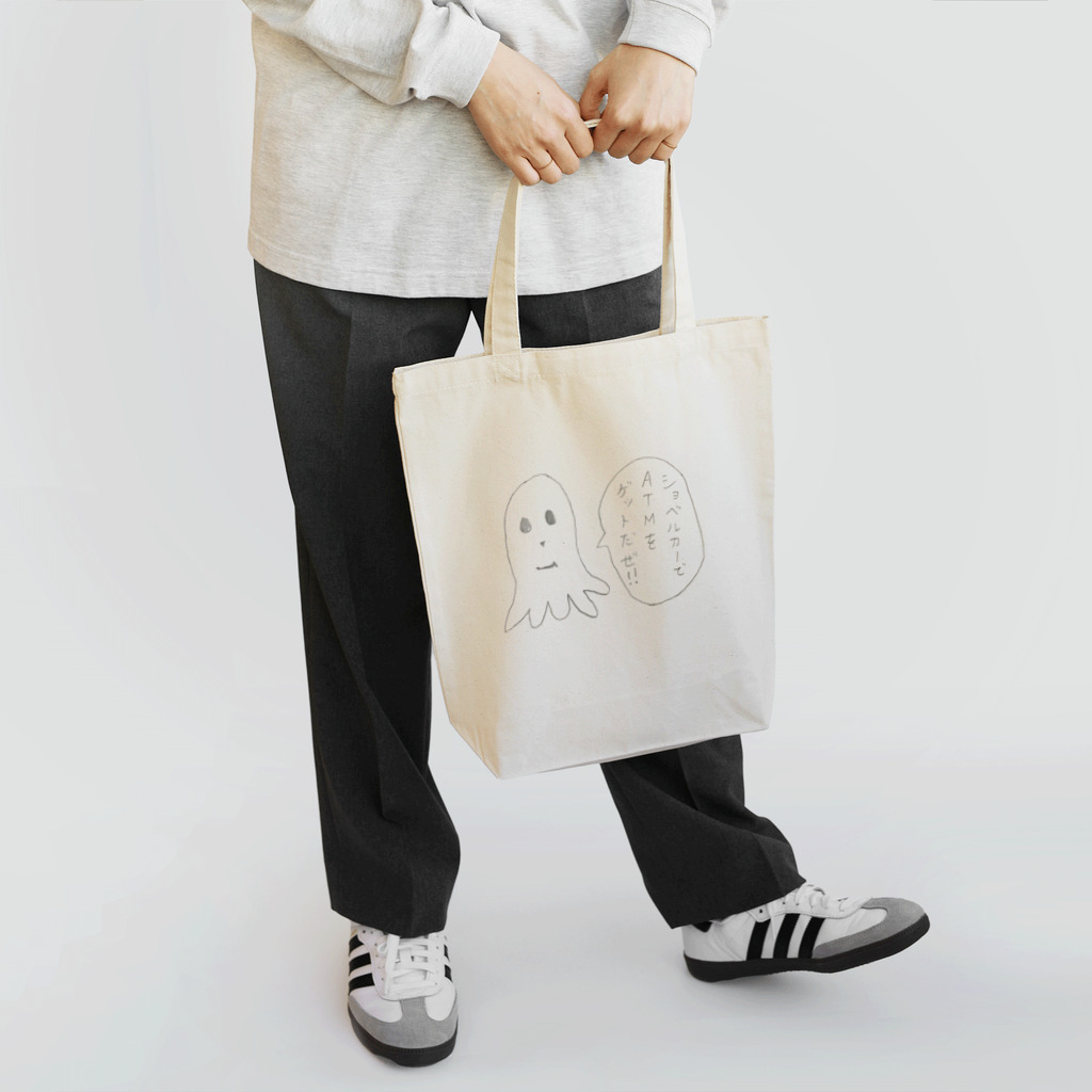 カタガキナシ オフィシャルグッズショップのショベルカーでATMをゲットだぜ！！ Tote Bag