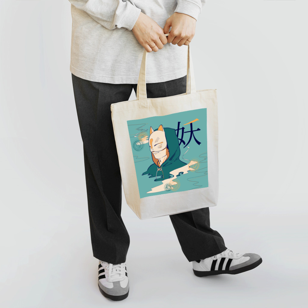 ootanishiの狐面×現代くん(妖) Tote Bag