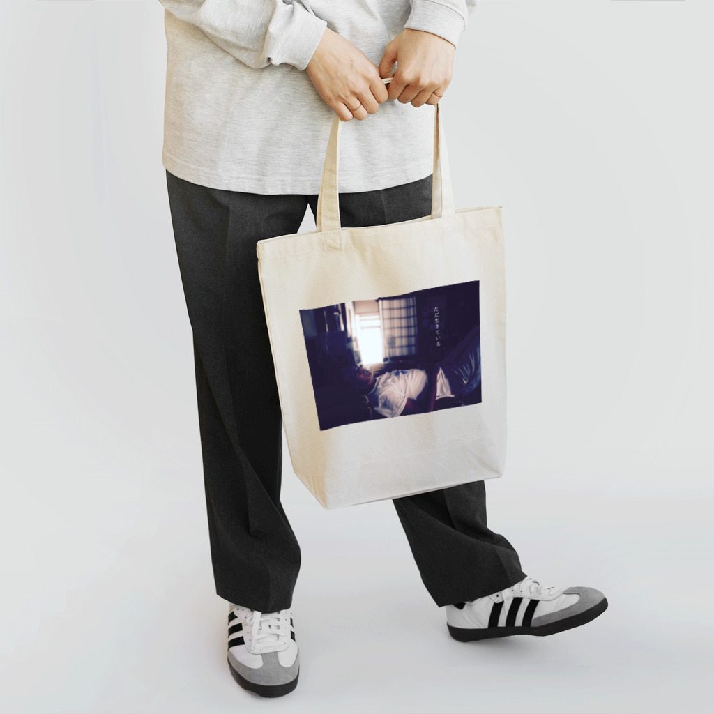 manamanawaruのみぞい2 Tote Bag