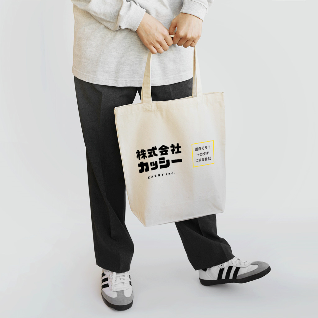 【株式会社カッシー】オンラインショップ(suzuri店)の【公式グッズ】株式会社カッシー Tote Bag