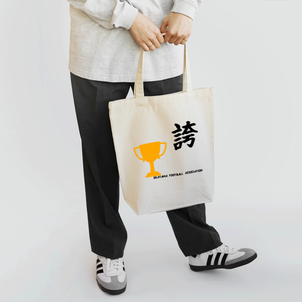 岡山FA [企画班]の誇カップ Tote Bag