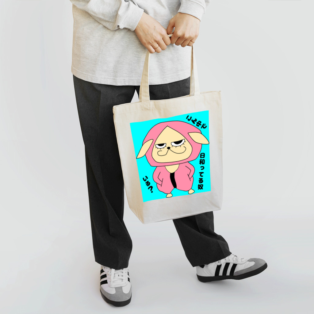 うさねこショップのうさねこ Tote Bag