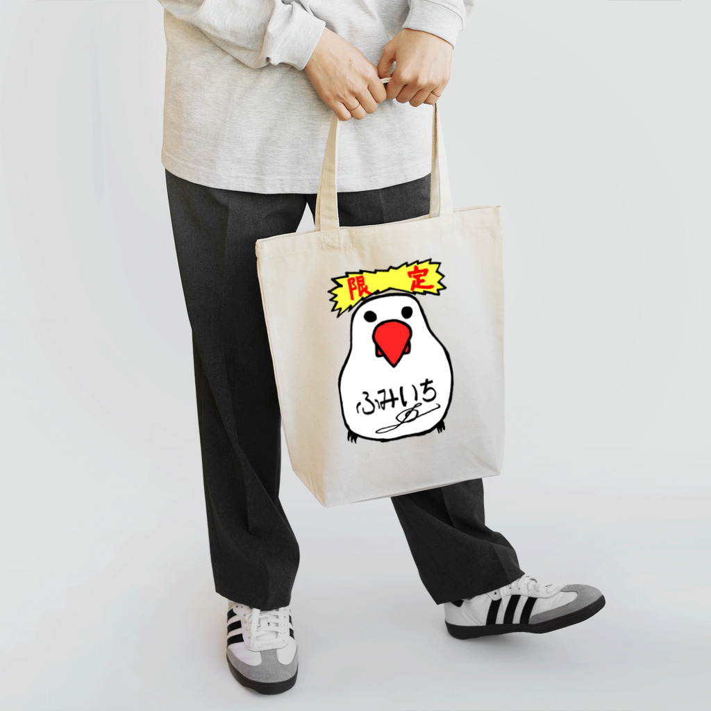 スタジオNGC　オフィシャルショップのふみいち作『鳥ちゃん』（NAS会員限定販売） トートバッグ