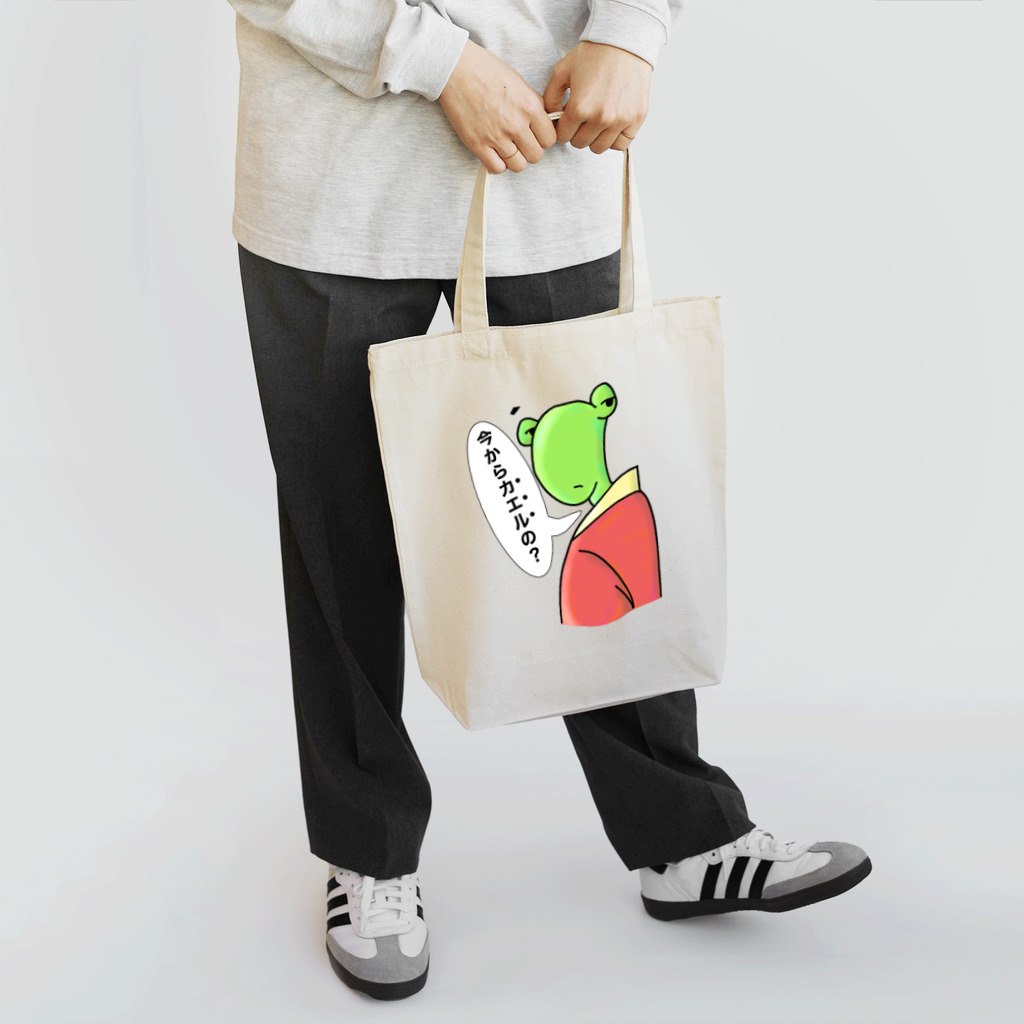 Pat's WorksのGOING HOME FROGBERT Tote Bag