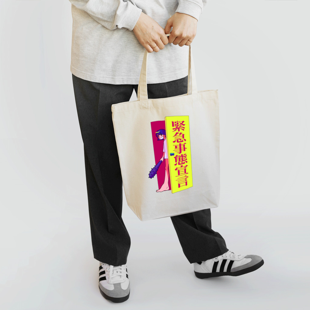 ラーメン目島の緊急事態宣言ちゃん Tote Bag