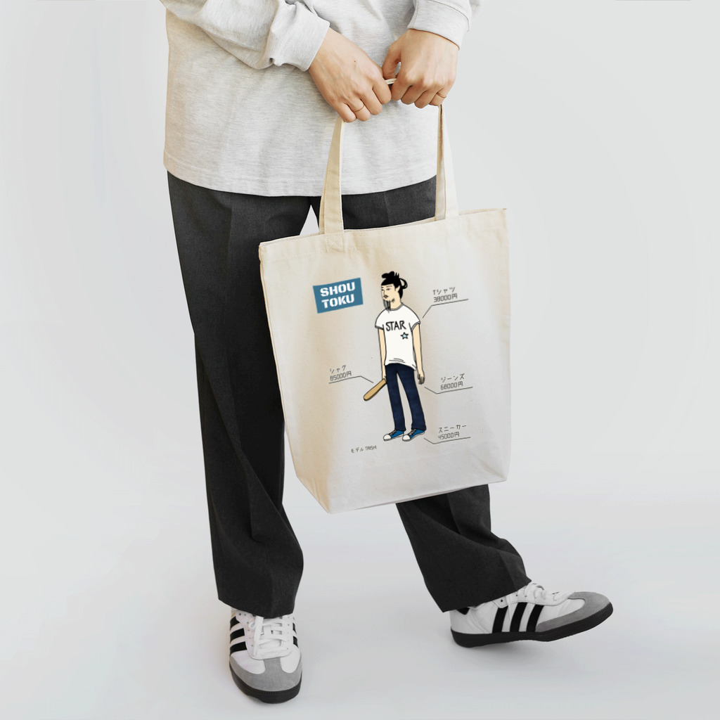 すとろべりーガムFactoryの聖徳太子 ショップの専属モデル (カラー版) Tote Bag