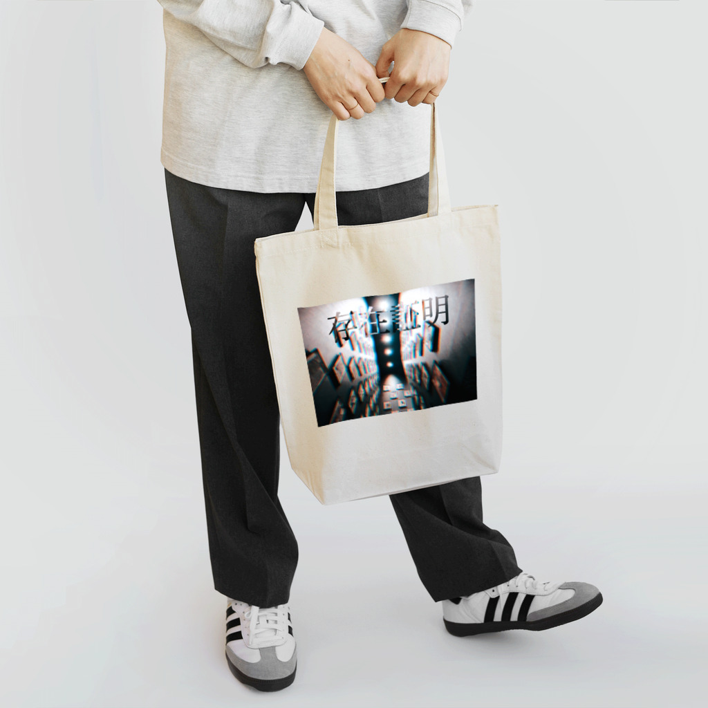 センジュの生きた証 Tote Bag