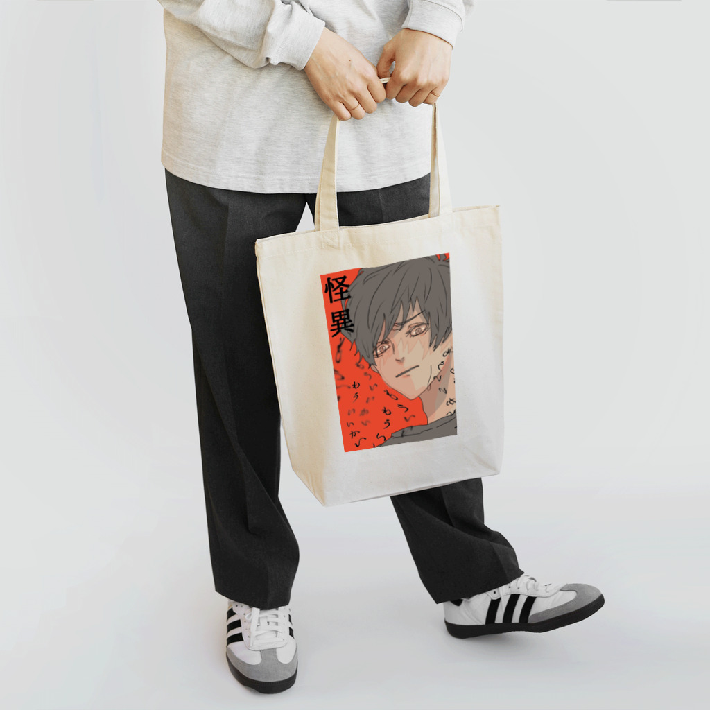 ぬらりひょんの怪異シリーズ Tote Bag