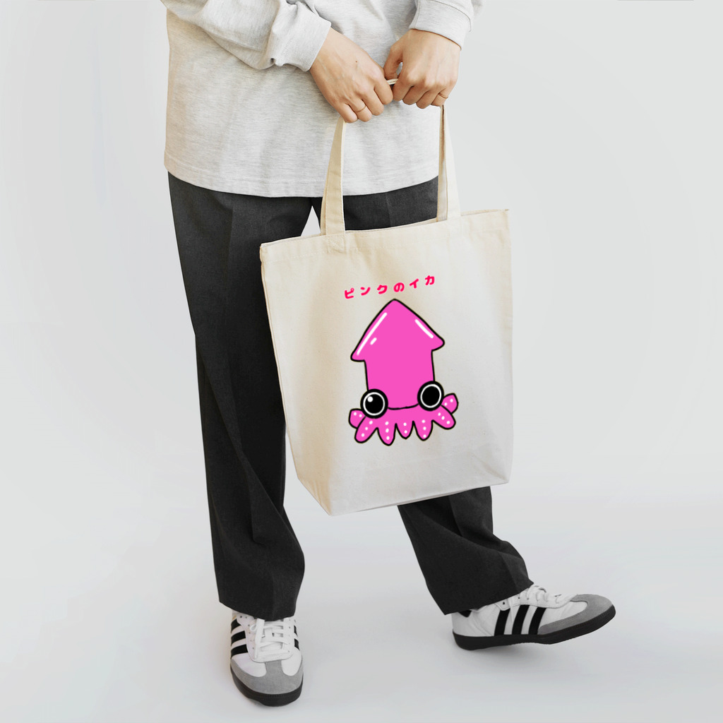 みぅ福島のピンクのイカ トートバッグ