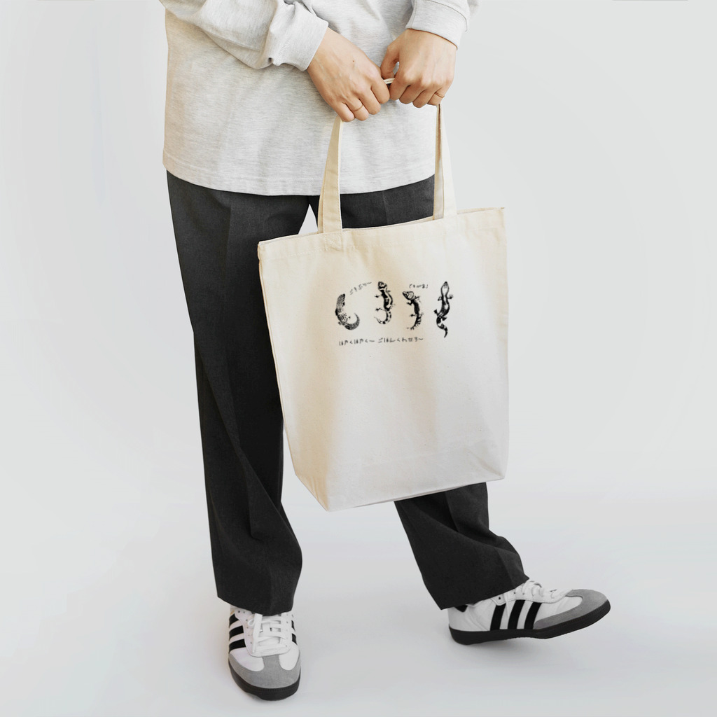 ちょろちょろたちの服のあらぶるレオパたーち vol.1 Tote Bag