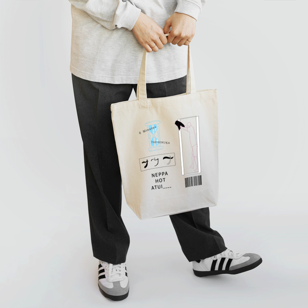サウナハマって幸せのサウナおしゃれバーコード入りデザイン Tote Bag