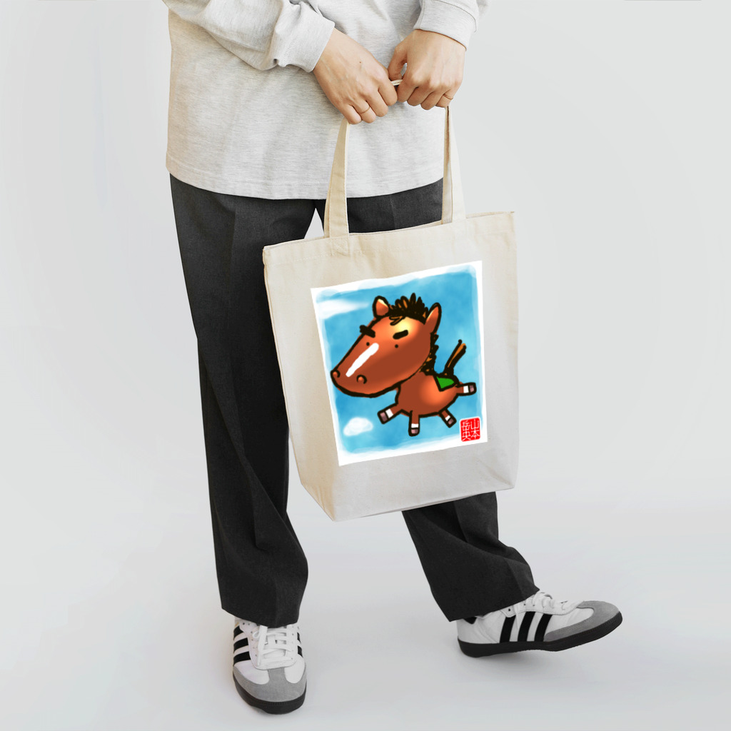 山本部屋のまゆげうま Tote Bag