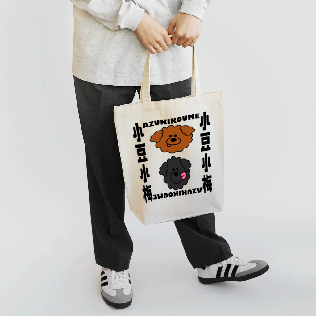 いぬの小豆小梅 Tote Bag