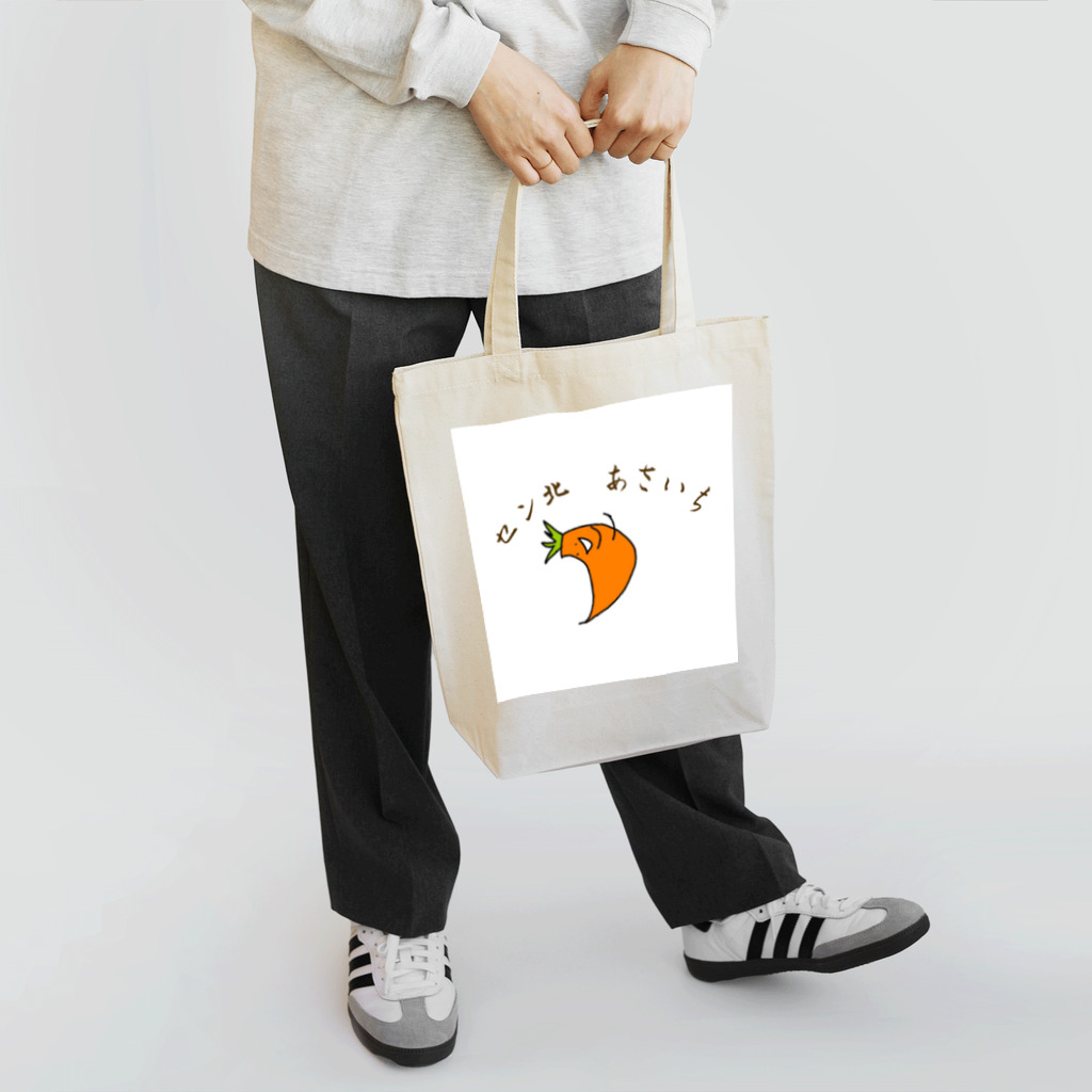 山田 たろ助のにんじんさん Tote Bag