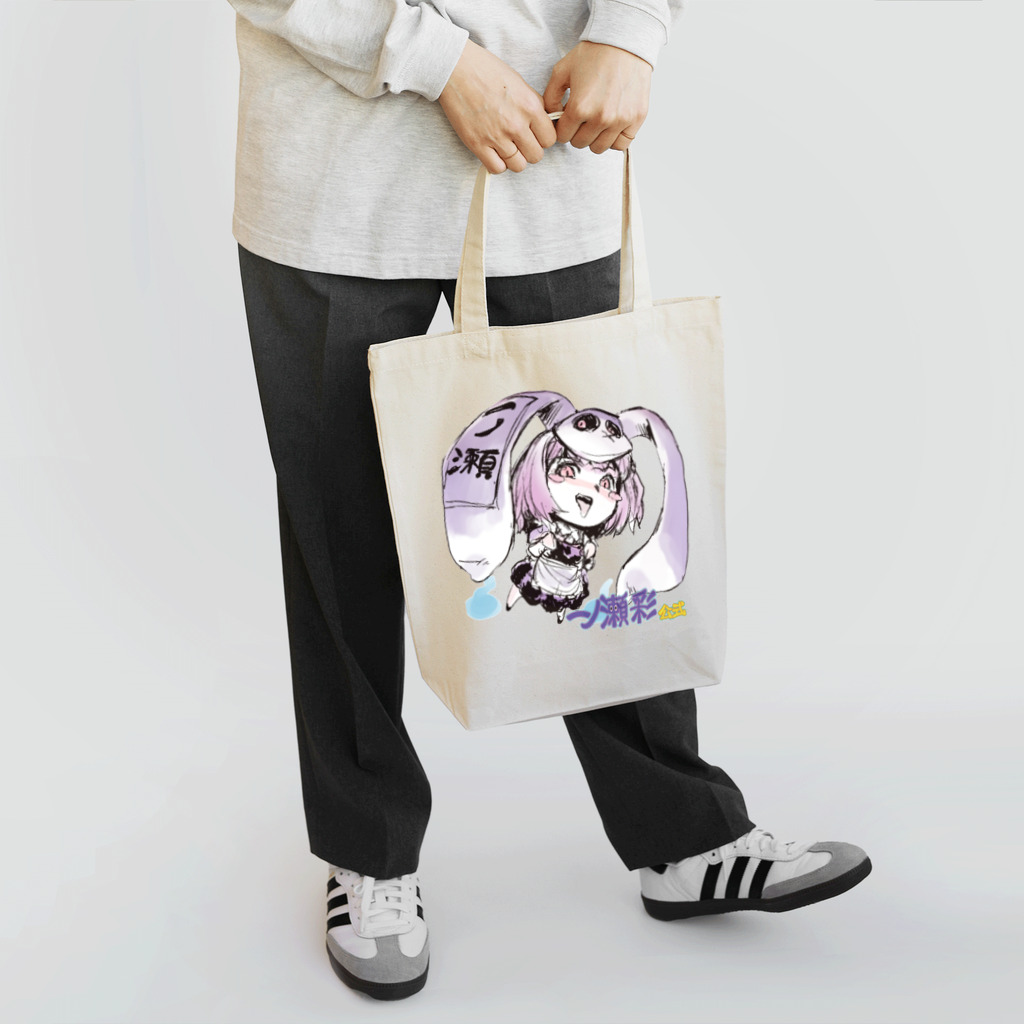 🤍一ノ瀬 彩 🐇⸒⸒ suzuri支店🤍の一ノ瀬彩ラフ画タッチちびｷｬﾗ【ﾆｺｲｽﾞﾑ様Design】 Tote Bag