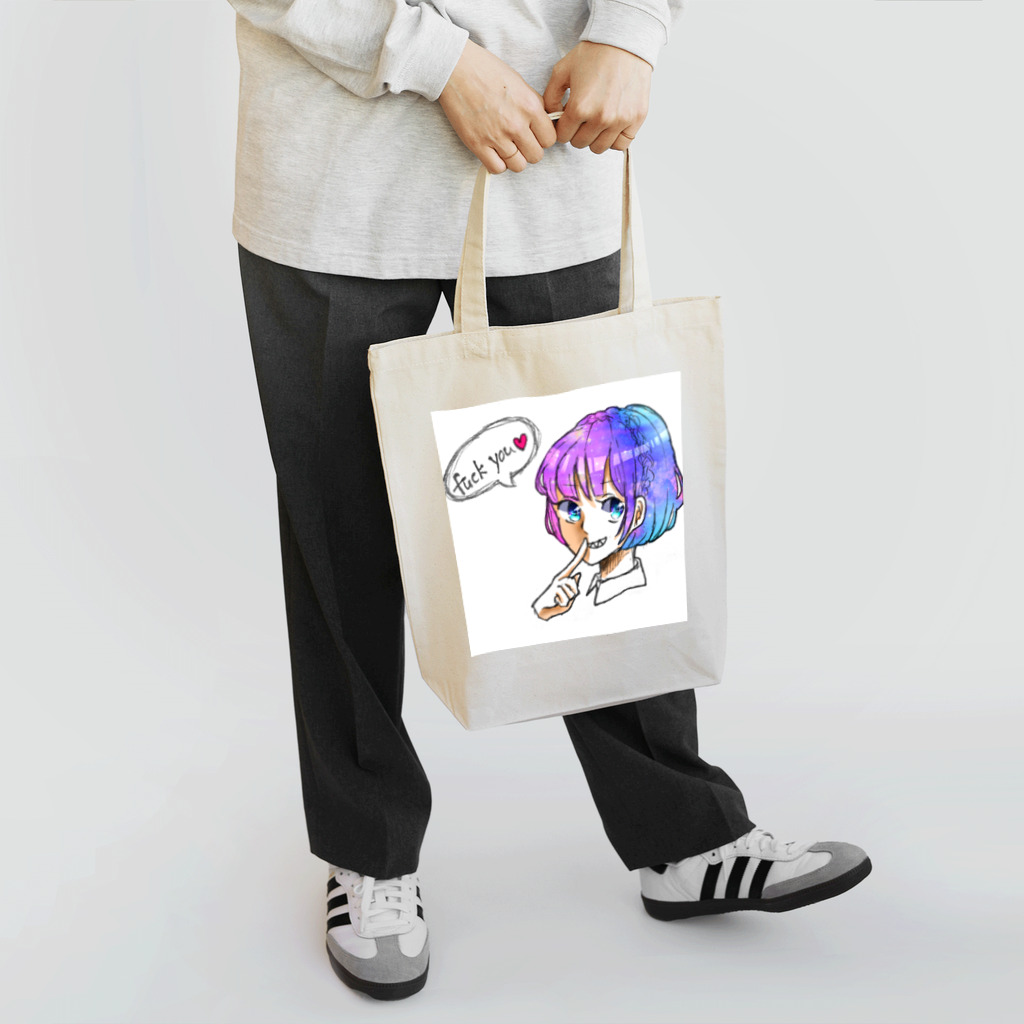 きらきらりんのfuck you♥ Tote Bag