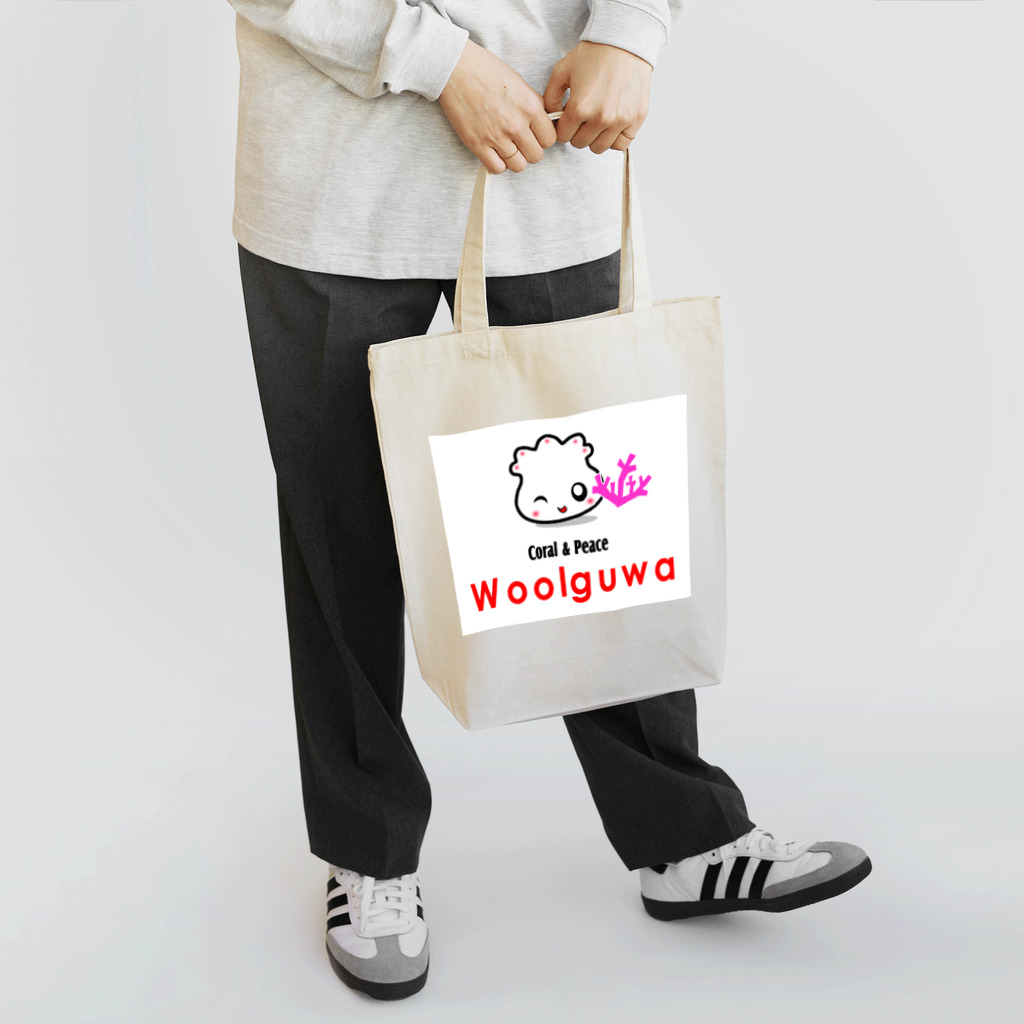 woolguwaのサンゴ トートバッグ