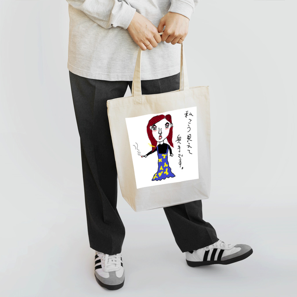 ディーセント・ワーク商店（人間らしい働き甲斐のある仕事）のこう見えて、私、奥手です！ Tote Bag