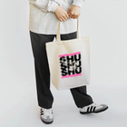 SHUSHUSHUの『シュシュシュの娘』グッズ Tote Bag