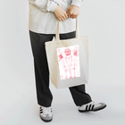 家入一真の落選 Tote Bag