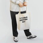 はる。の押し売りショップのANOTHER SKY Tote Bag