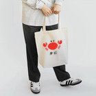 じゃっきーの雑貨屋のシンプルなカニのトートバッグ Tote Bag