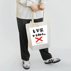 ヘンナコタチのエコアッピールバック Tote Bag