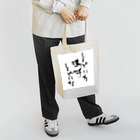 brooklynの気持ち Tote Bag