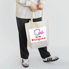 woolguwaのサンゴ Tote Bag