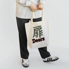 Mats_manのKanji -Doors- (Brown) Tote Bag