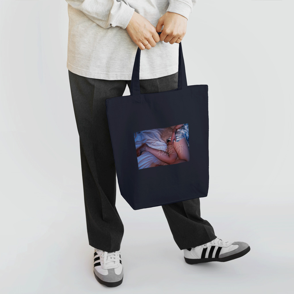 星屑社会人のうぉーあいにー Tote Bag