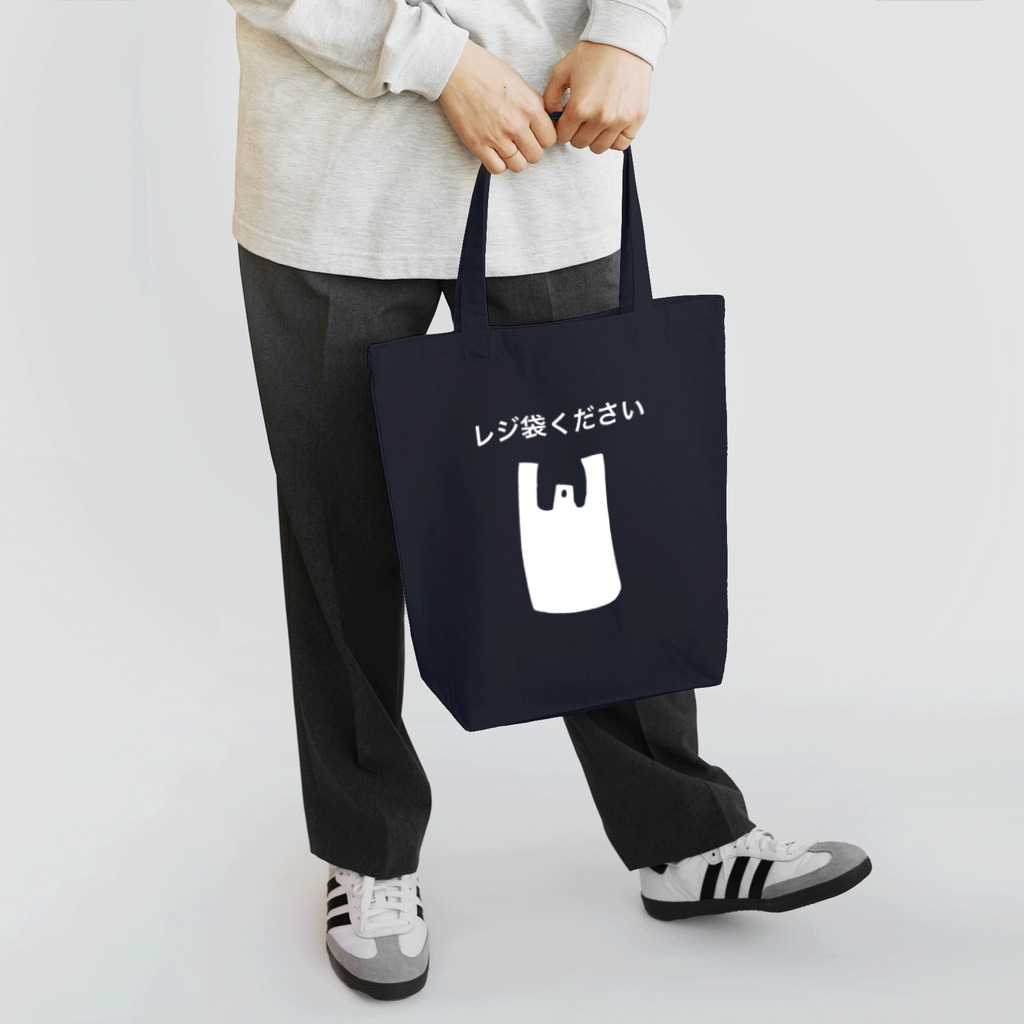 ふるたのそれじゃダメなの？ Tote Bag