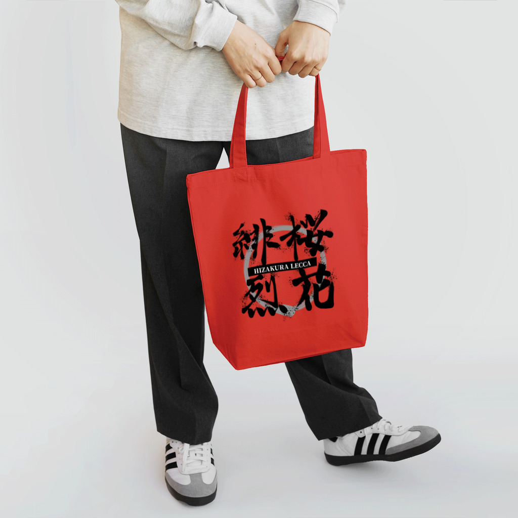 Daoji's Flagの緋桜烈花 Tote Bag