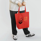 .JUICY-SHOP. | JOYFULの猫町音頭 | JOYFUL x JOYFUL DESIGNS 0d2 Tote Bag