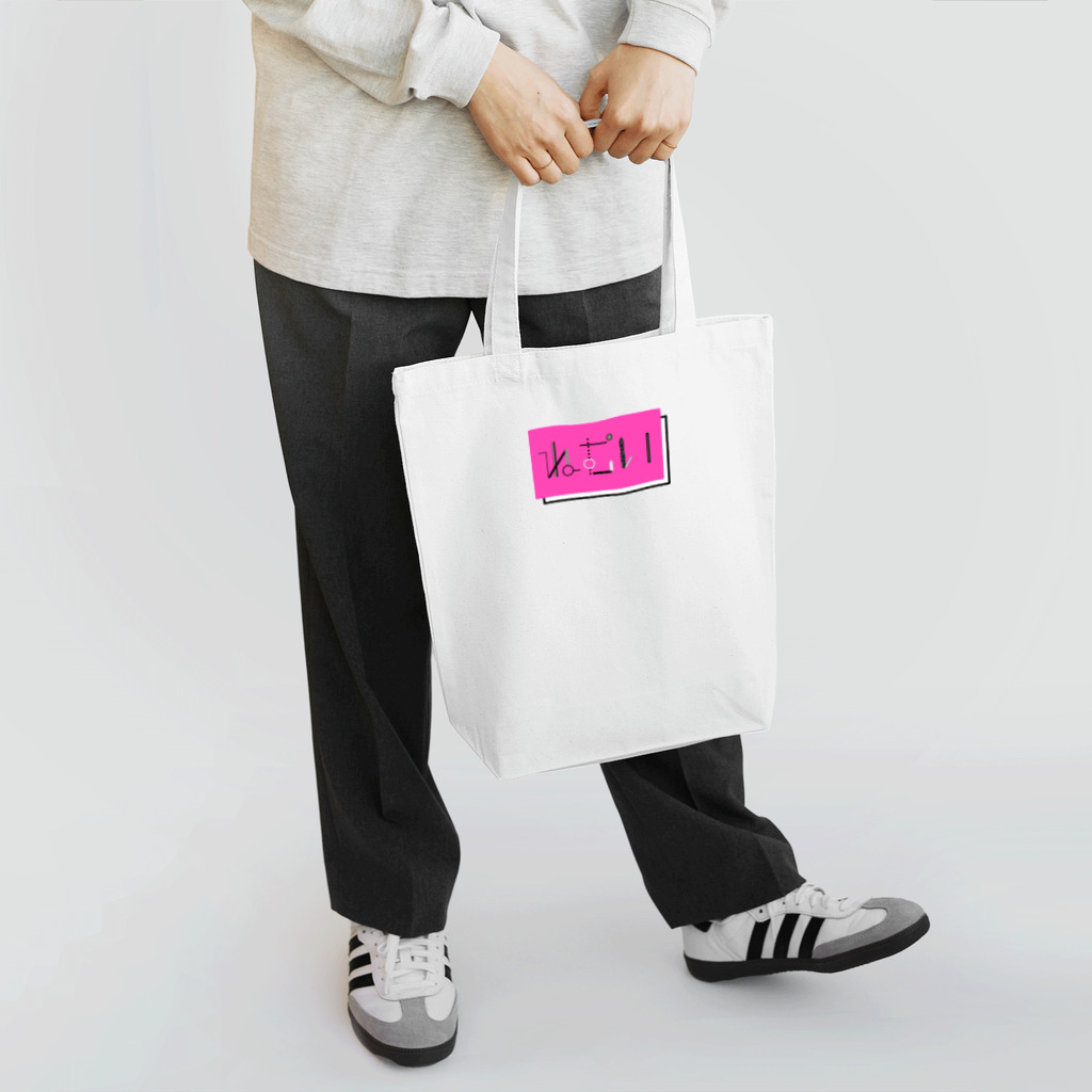 KANAMI_n_creationのI'm sleepy. Tote Bag