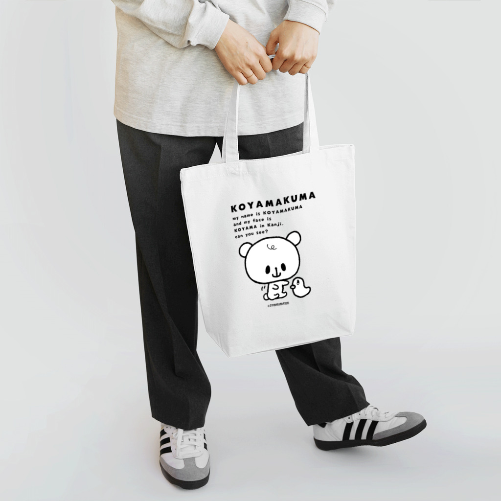 おやまくまオフィシャルWEBSHOP:SUZURI店のかっこいいモノトーンこやまくま トートバッグ