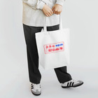 ヤンヤンの卡拉ok Tote Bag